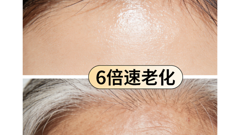 頭皮老化速度是臉部6倍與頭皮抗衰老護理指南