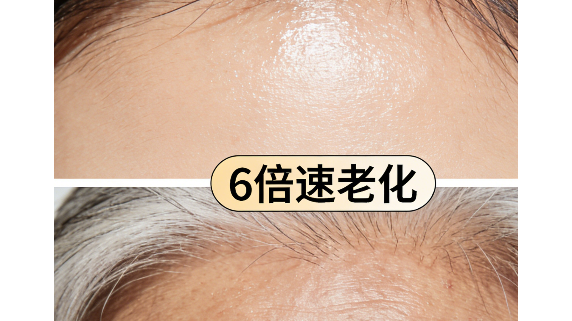 頭皮老化速度是臉部6倍與頭皮抗衰老護理指南