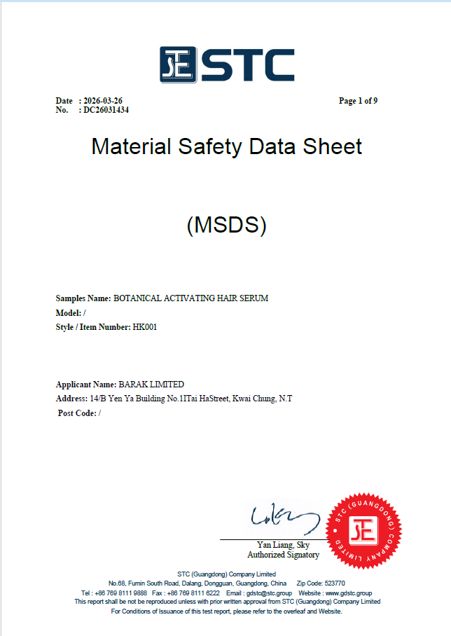 MSDS STC正報告 1